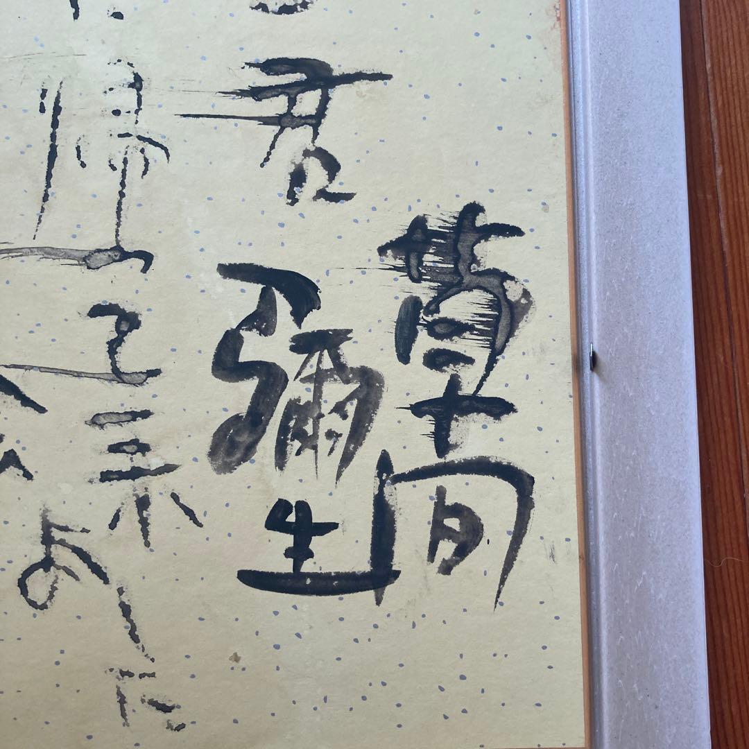 抽象的な花の水彩画 KUSAMA