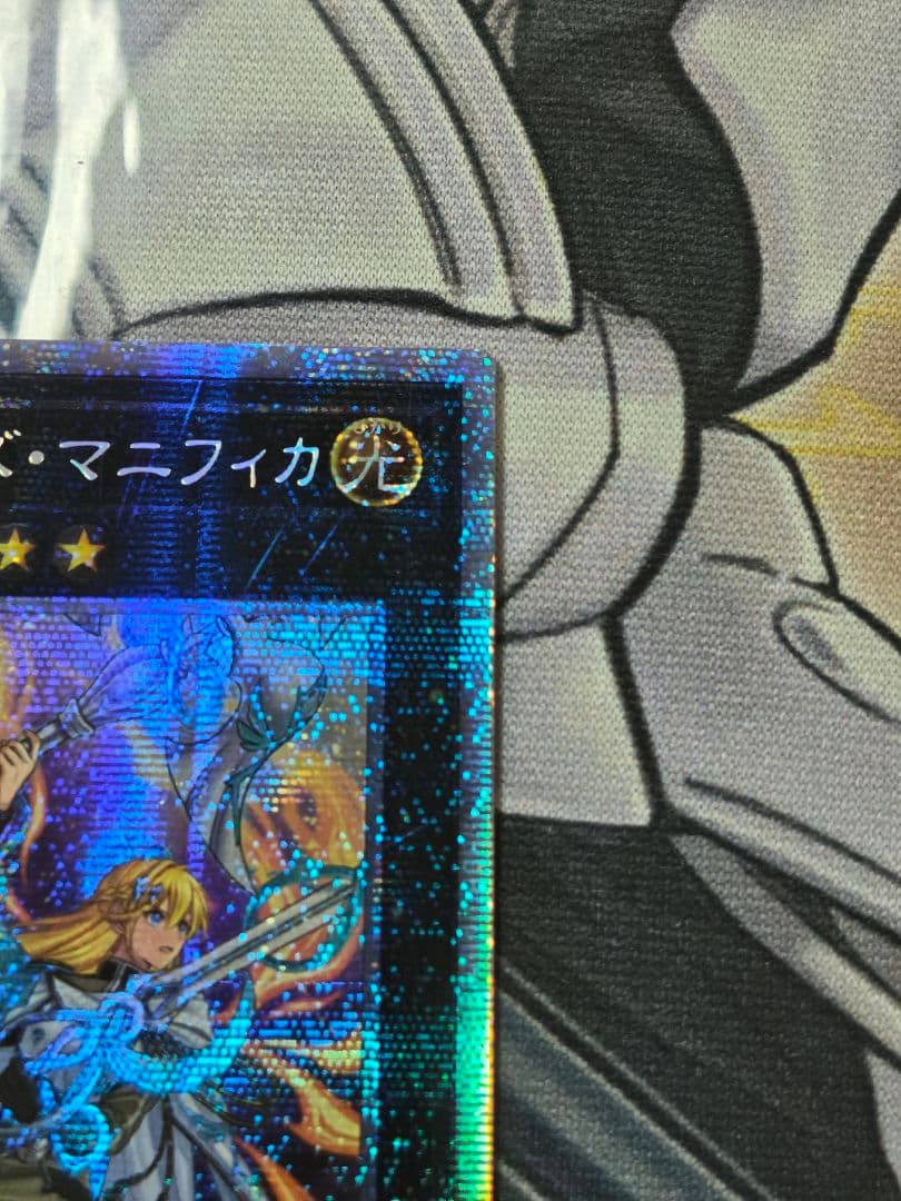 アジア版 遊戯王 エクソシスターズマニフィカ　プリズマ