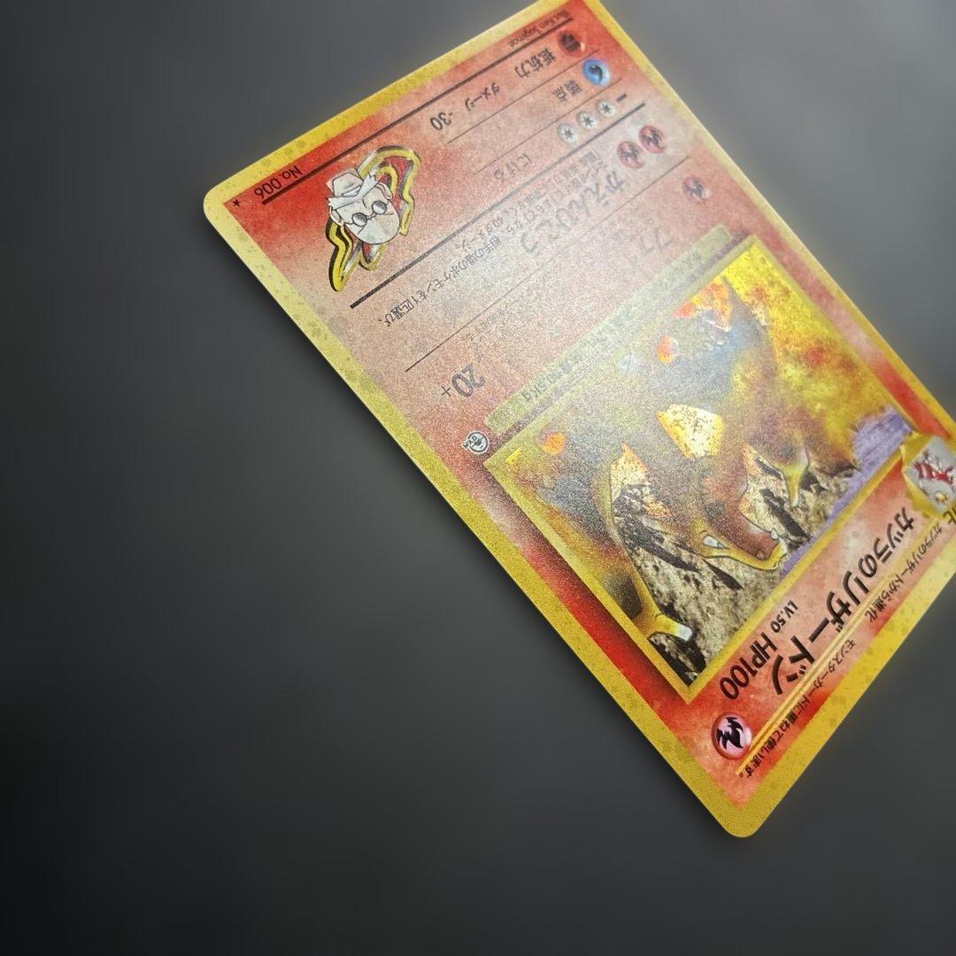 ポケカ 旧裏 カツラのリザードン