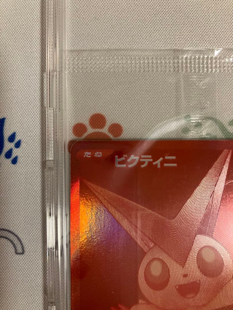 ポケモンカードゲーム　ビクティニbwr未開封
