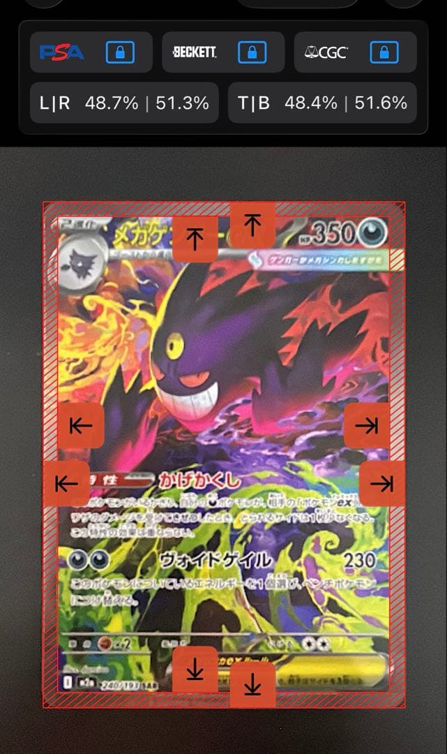 ポケモンカード　メガゲンガーex SAR 240/193