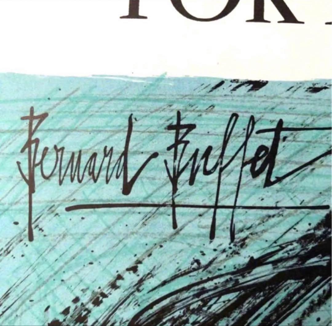 2239様感謝‼️ 富士愛‼️富士vsベルナール・ビュフェ「富士山」石版画シート1枚