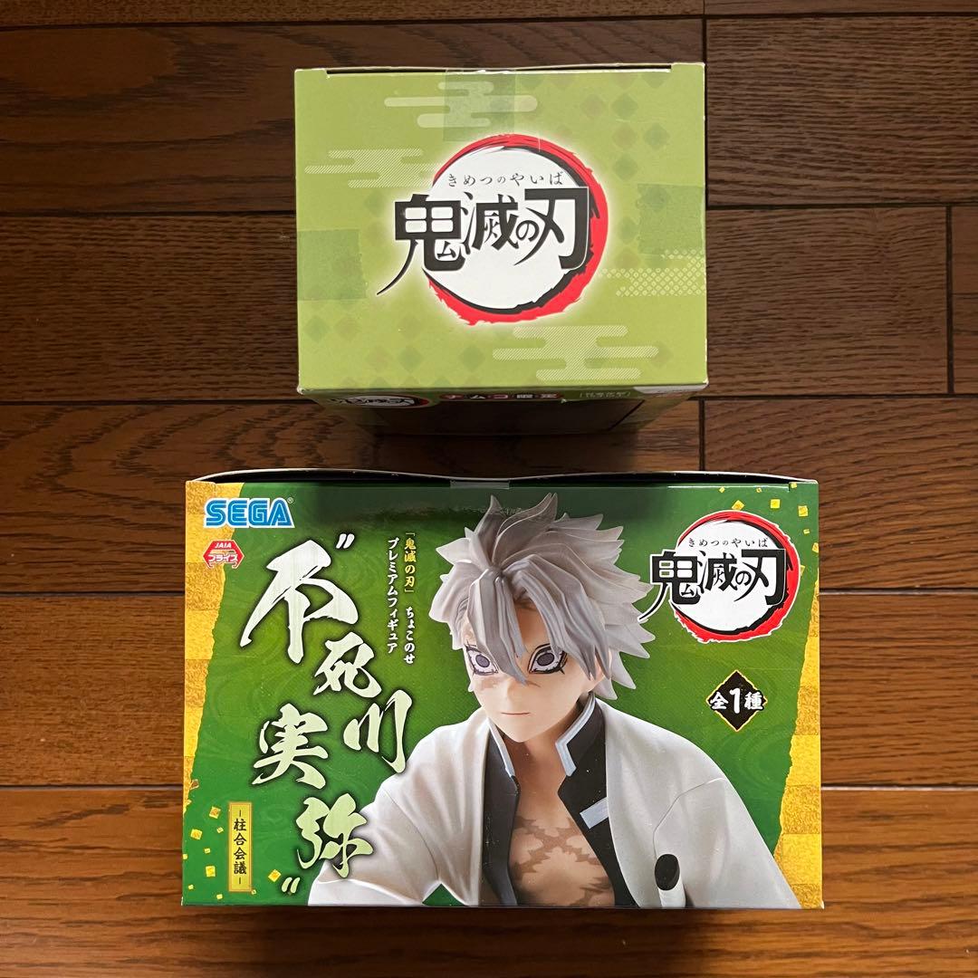 鬼滅の刃　不死川実弥　ちょこのせ　柱合会議　ぽてっとフィギュア　SEGA セガ