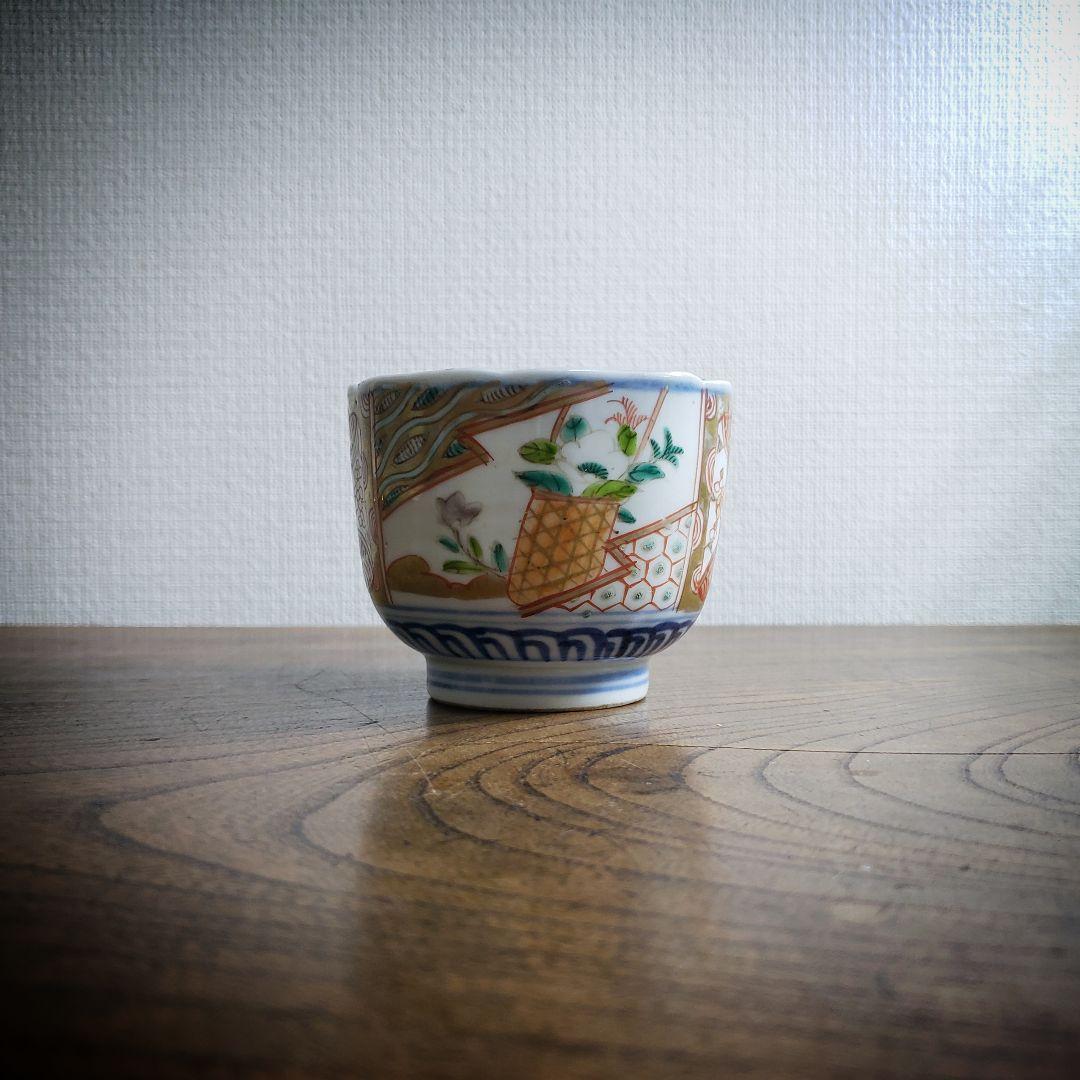 蕎麦猪口　向付　古伊万里　江戸　明治　花籠　訳あり