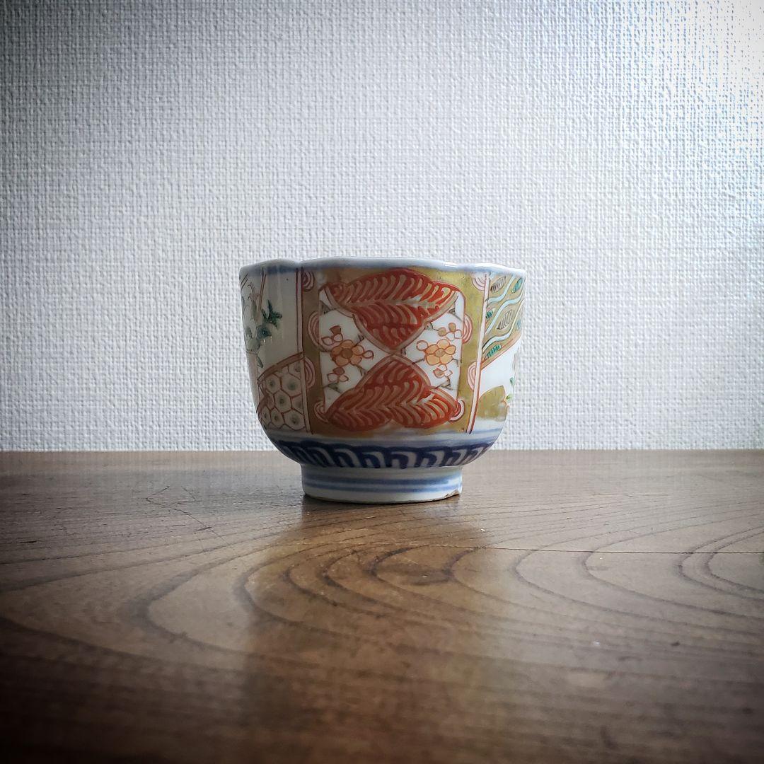 蕎麦猪口　向付　古伊万里　江戸　明治　花籠　訳あり