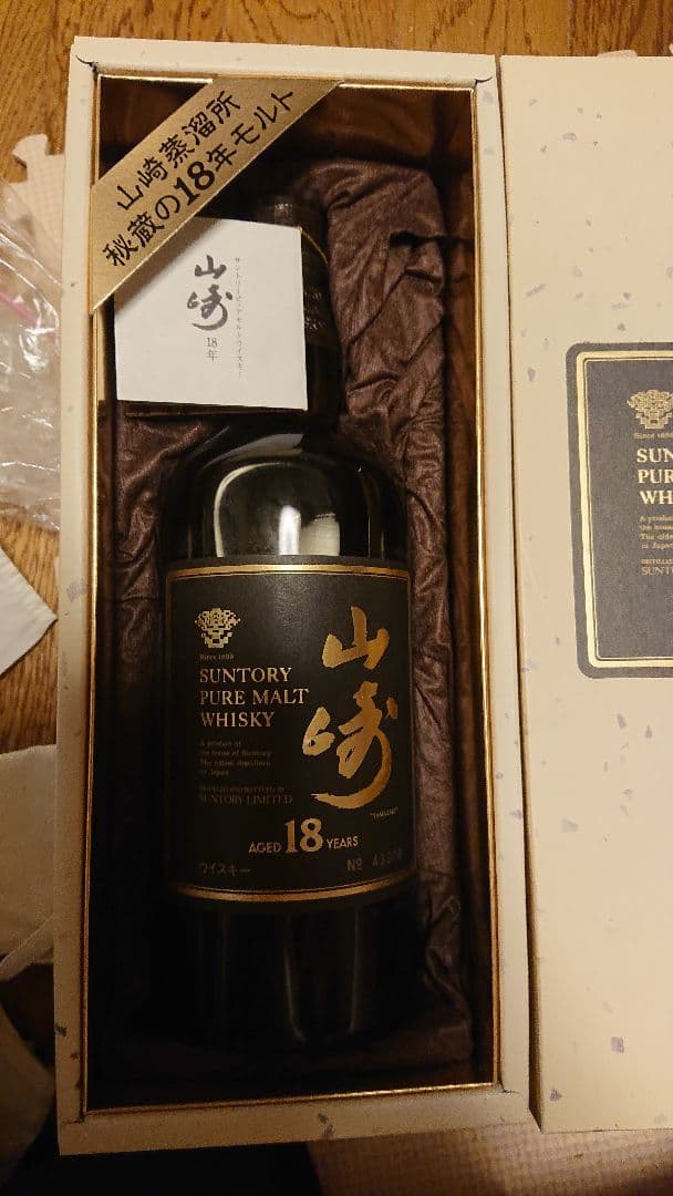 サントリーピュアモルトウイスキー山崎 18年 750ml 旧ラベル 化粧箱付
