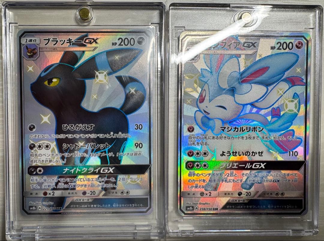 ポケモンカード　GX SSR ウルトラシャイニー ブラッキー等　5種類セット