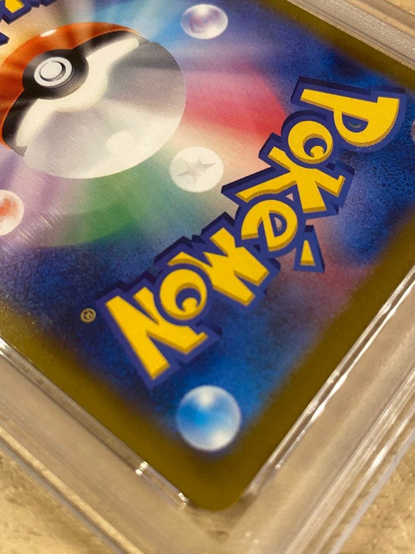 ガラルの仲間たち SR VMAXクライマックス 258/184 PSA10