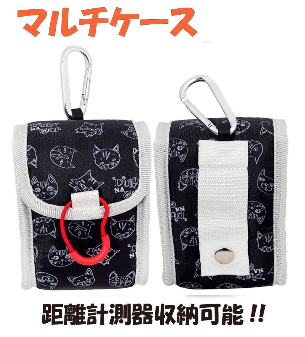 ダリーナキャット スタンドクラブケース(ベージュ)+マルチケース(ブラック)