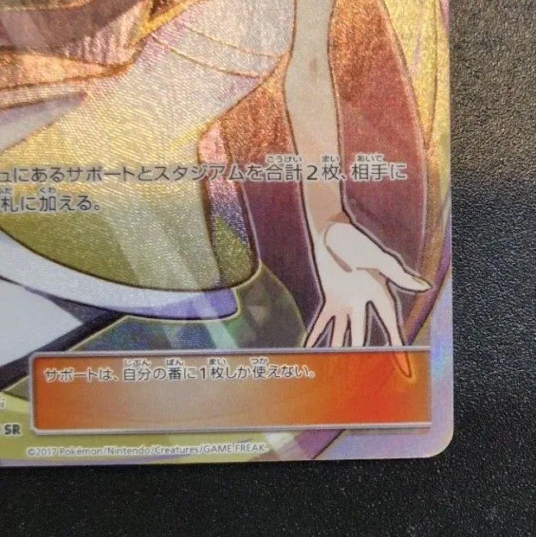 ルザミーネ SR SM4A 超次元の暴獣 055/050⚠️本日まで値下げ⚠️