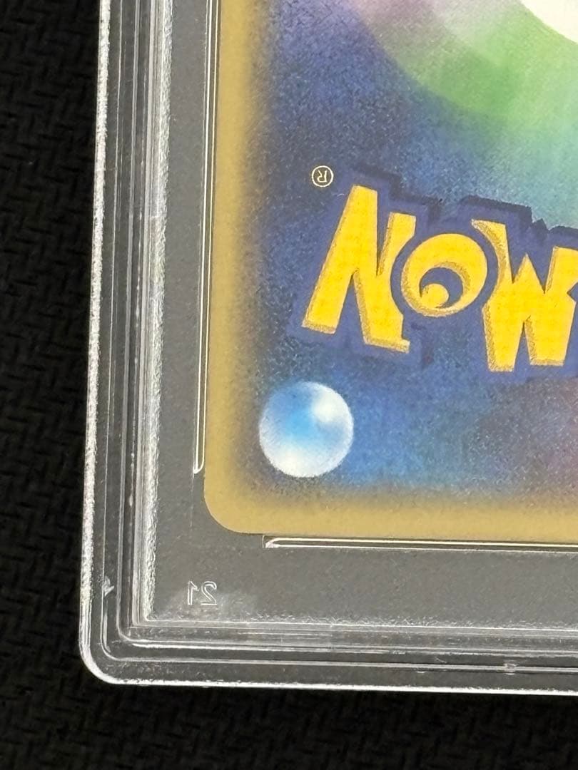 psa9 ブースター 拡張パック第4弾 裂けた大地 017/088 カードe