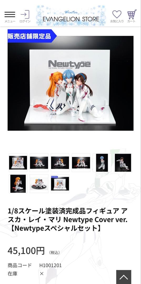 販路限定エヴァンゲリオン Newtype Cover Ver.スペシャルセット