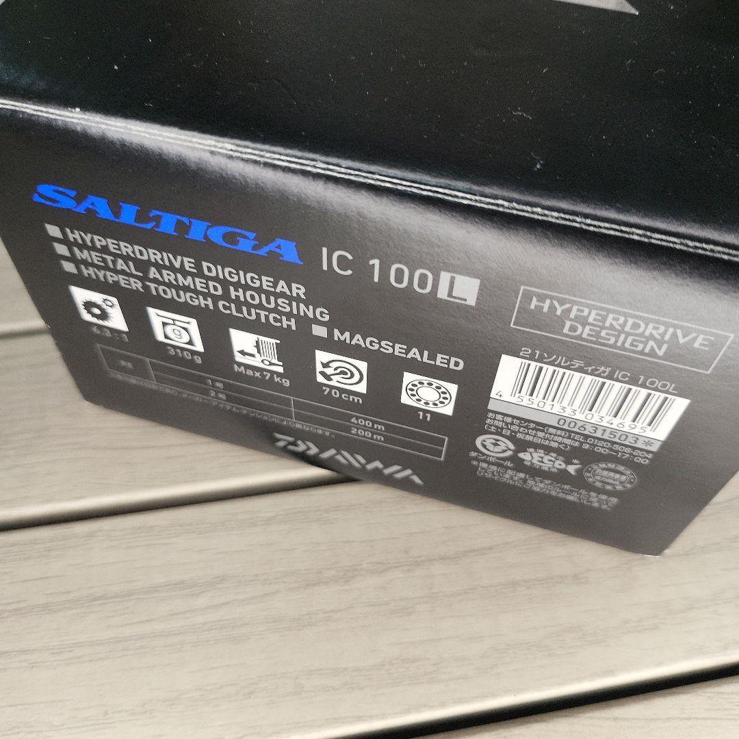 ソルティガ IC 100L ICカウンター付き左　美品