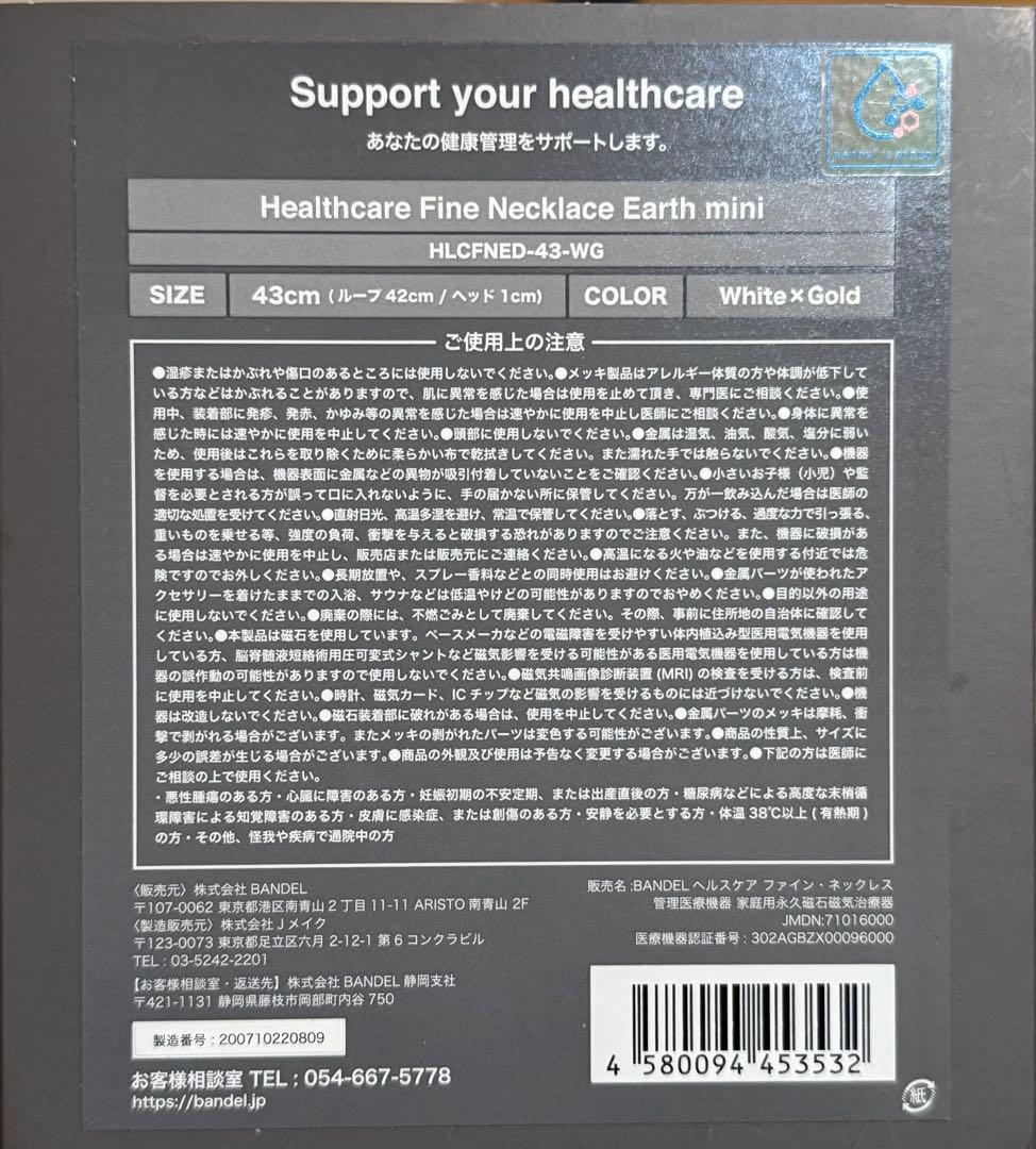 ラウンド用品・アクセサリー BANDEL Necklace Earth mini