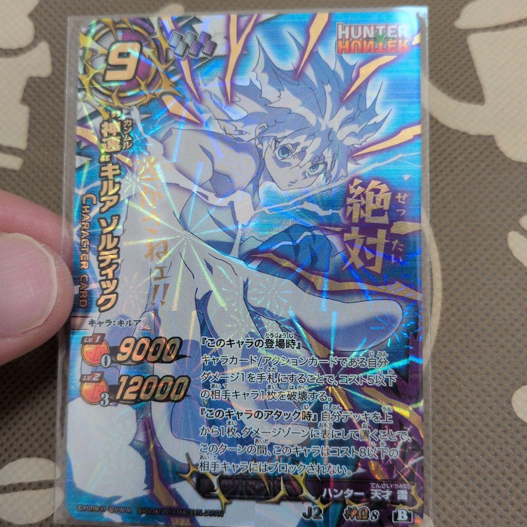 神速！ キルア ゾルディック 神Ω