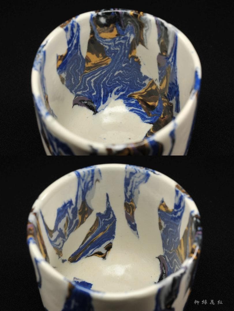 松井康成 萃瓷練上 湯呑 共箱 人間国宝