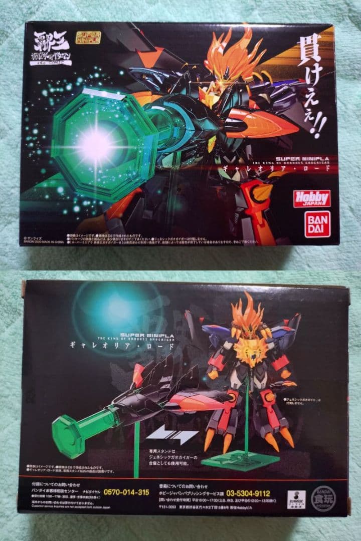 ミニプラ　ガオガイガー　まとめ　セット