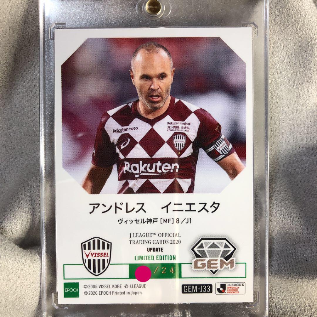 【エポック】イニエスタGEM2020アップデート版