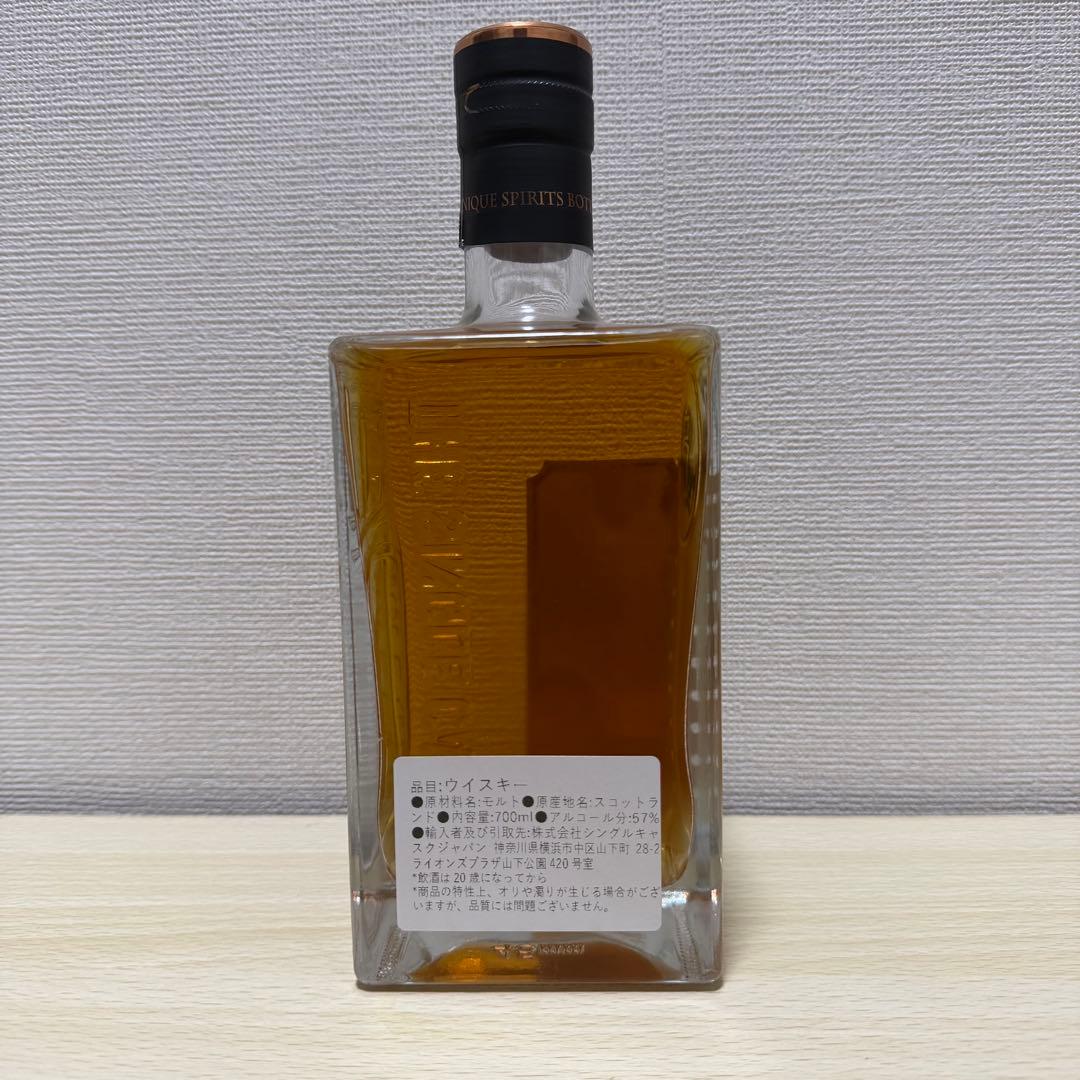 ザ・シングルキャスク キャンベルタウンブレンデッドモルト 2016 8年