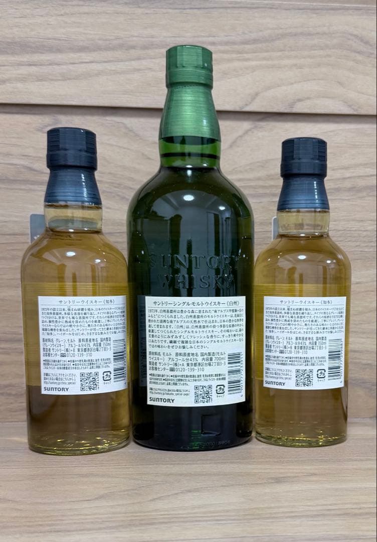 サントリー ウイスキー 白州 700ml 知多 350ml