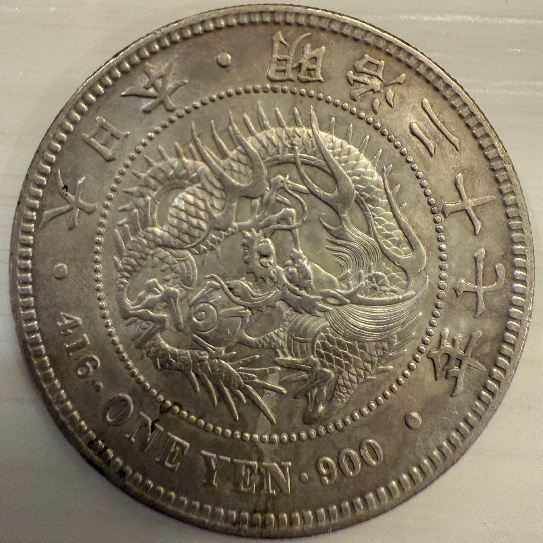 一圓　一円銀貨　明治27年　古銭