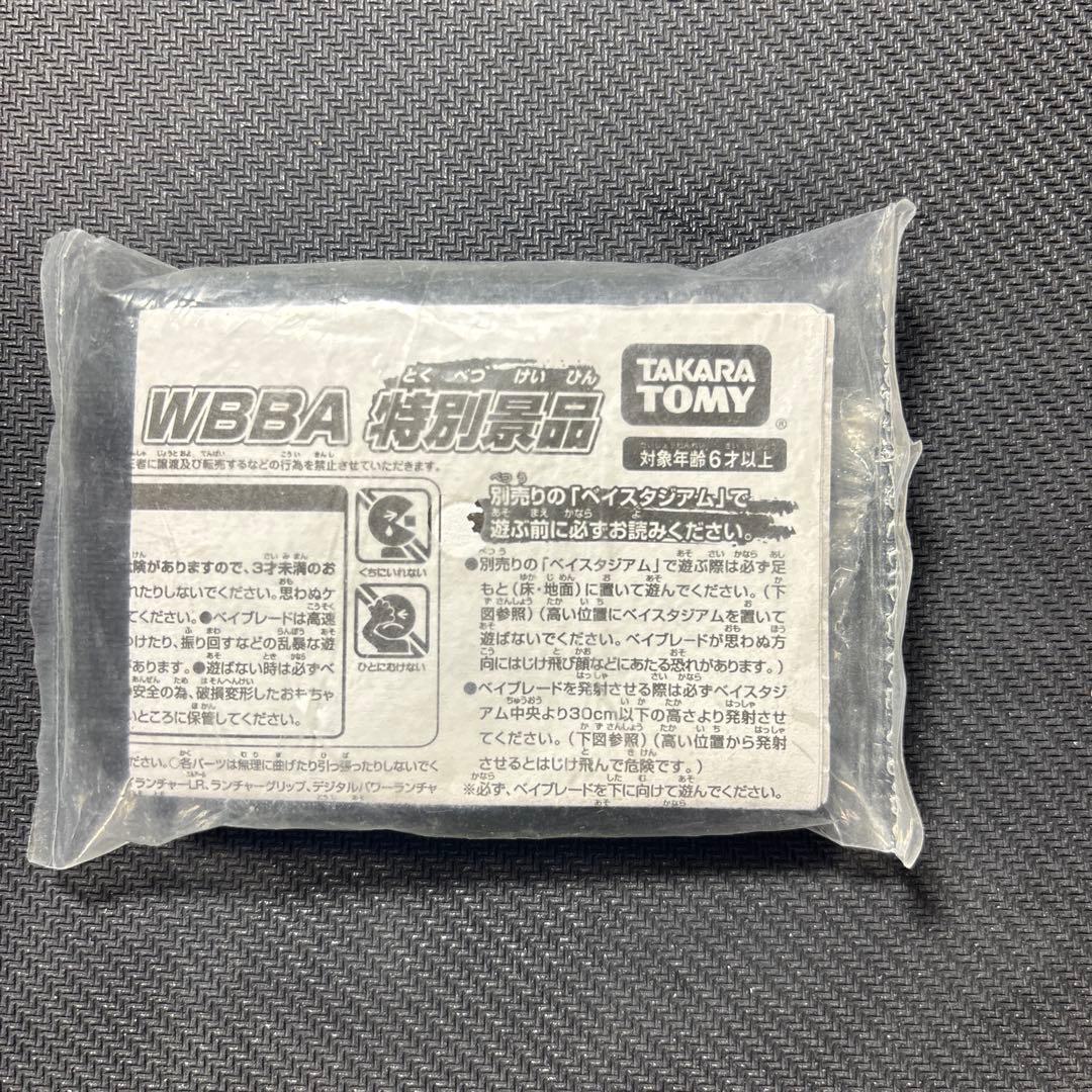 メタルファイトベイブレード　優勝景品　レイユニコルノ　ガンメタVer