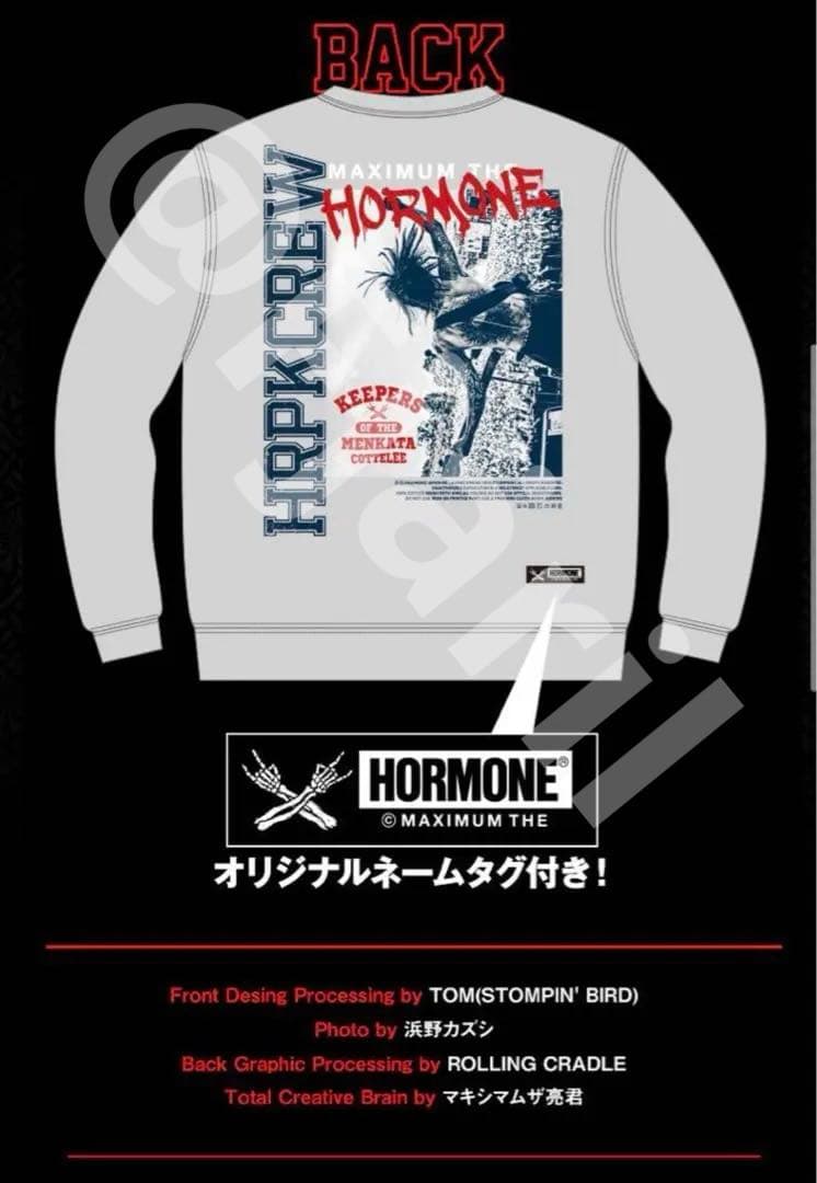 匿名配送 マキシマムザホルモン ハーコー風ホルモンスウェット XLサイズ
