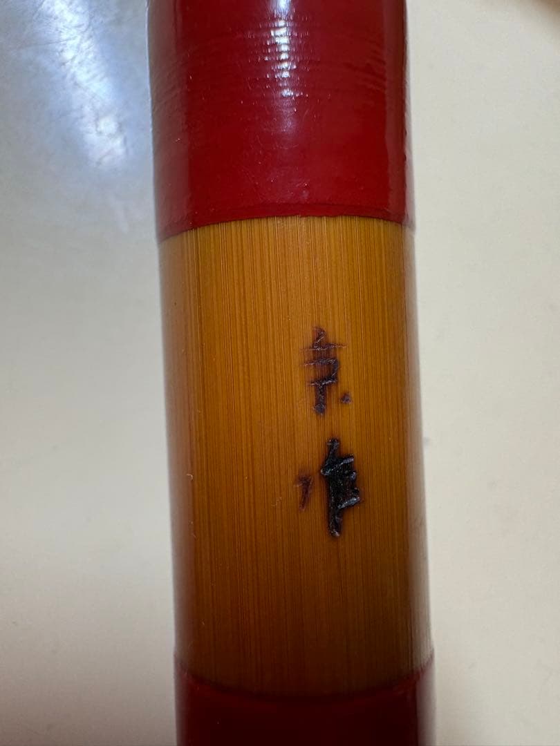 和竿　680mm 11段　赤漆　50年もの