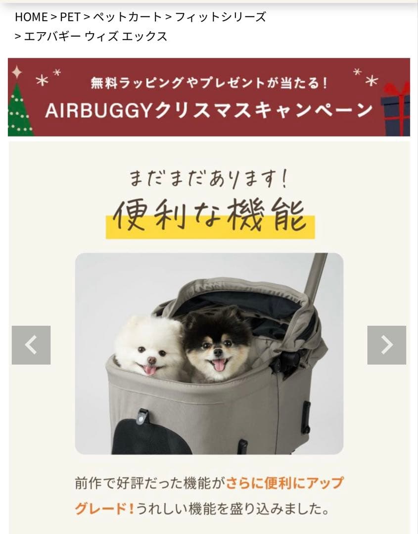 AIRBUGGY WIZ ホワイト ペットカート