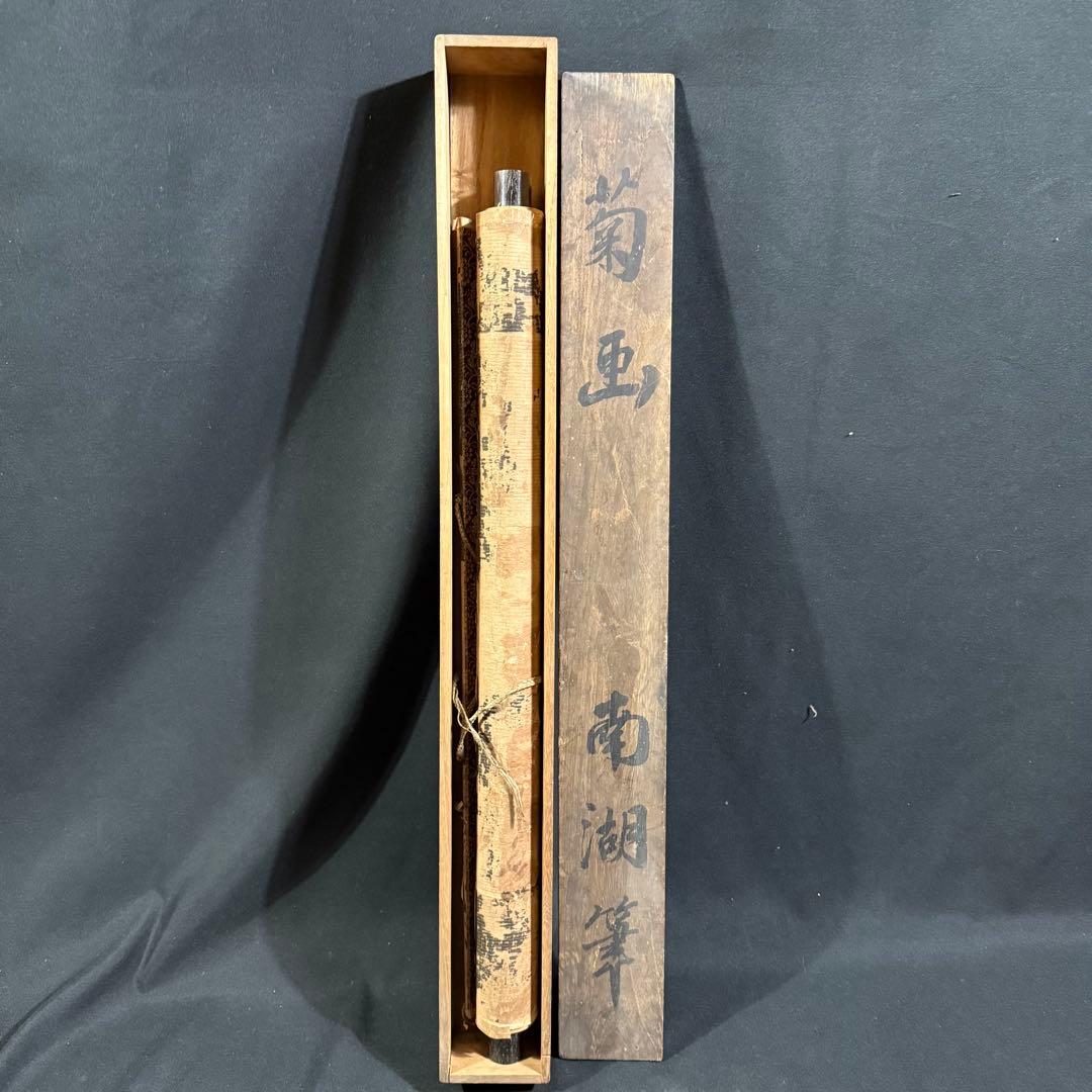 K5 仙厓義凡「龍虎高士図」 掛軸 絹本 古画 合わせ箱