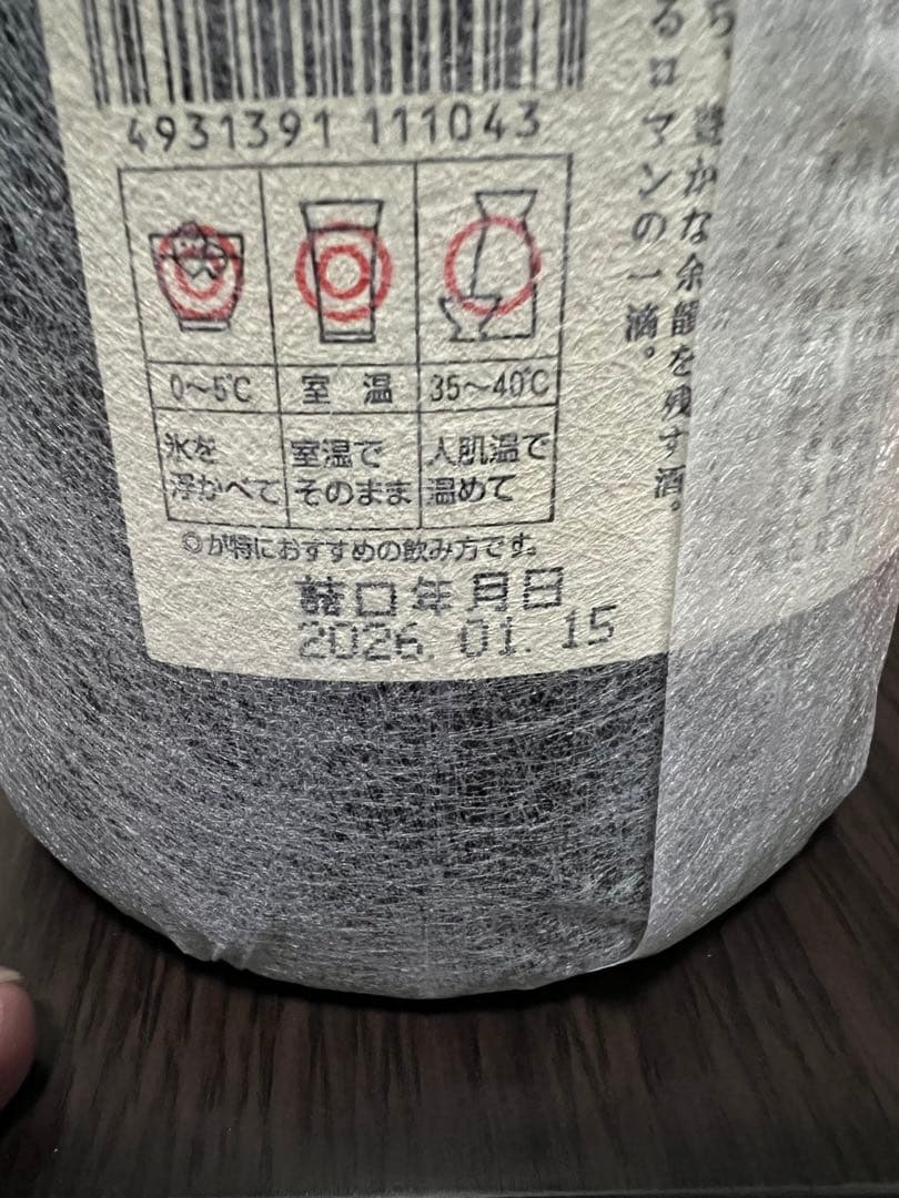 魔王 本格焼酎 1800ml