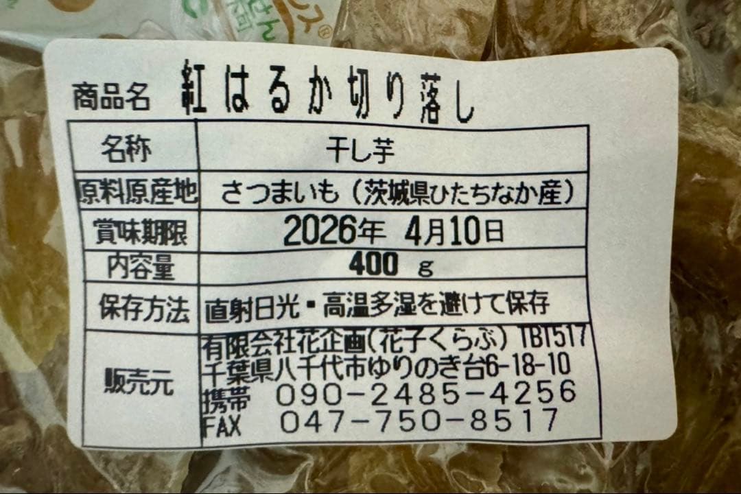 切り落とし　2400g