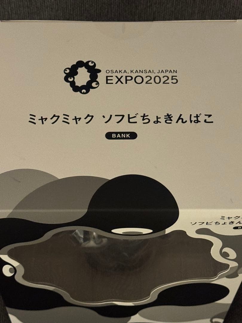 ミャクミャク ソフビ 貯金箱 ブラック黒　新品未開EXPO2025 万博　完売