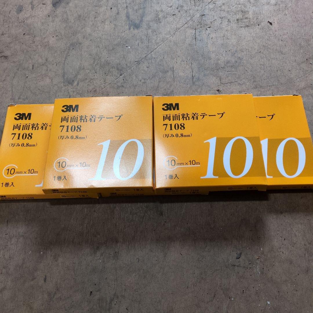 3M 両面粘着テープ 7108 (幅10mm×長さ10m) 1個入