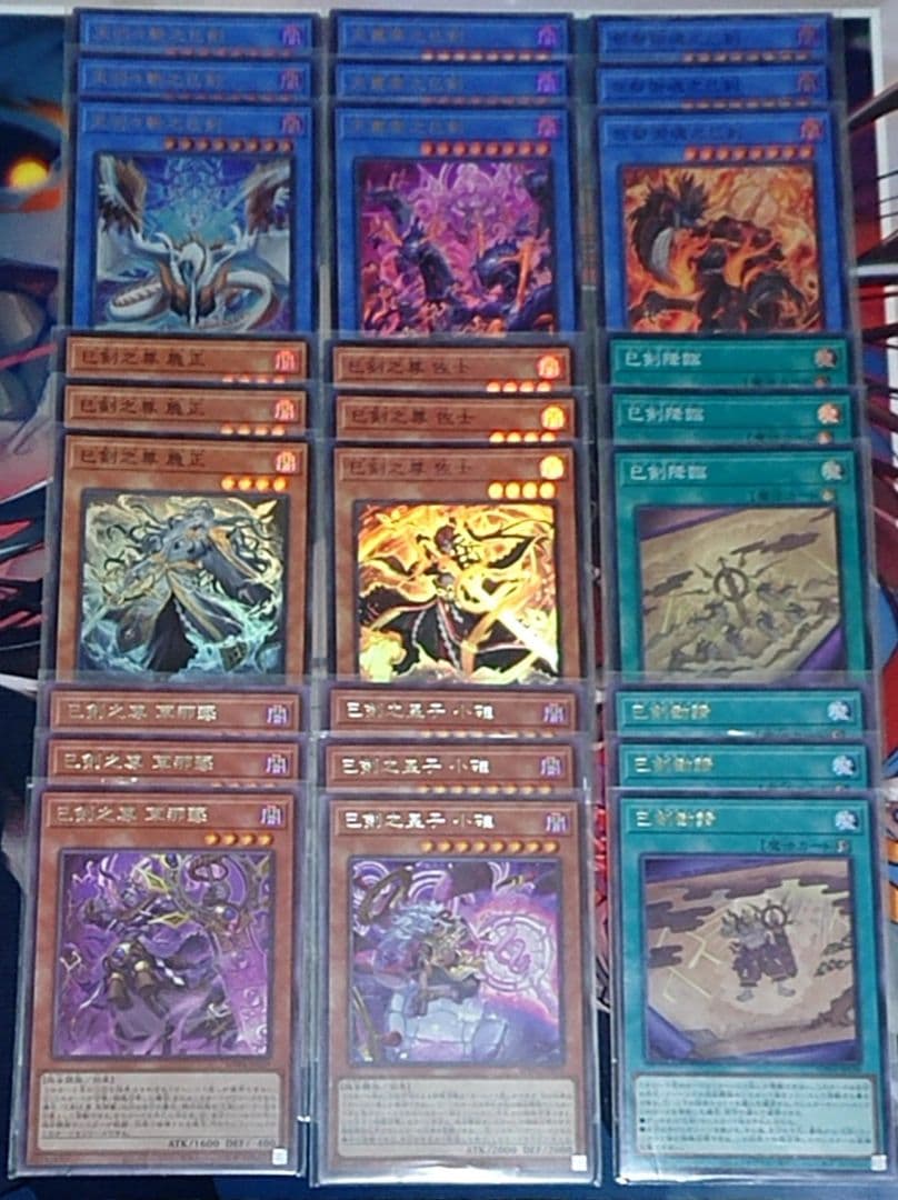 キングレムリン 夜刀蛇巳付き 遊戯王 ミツルギ 巳剣 3コン デッキパーツセット