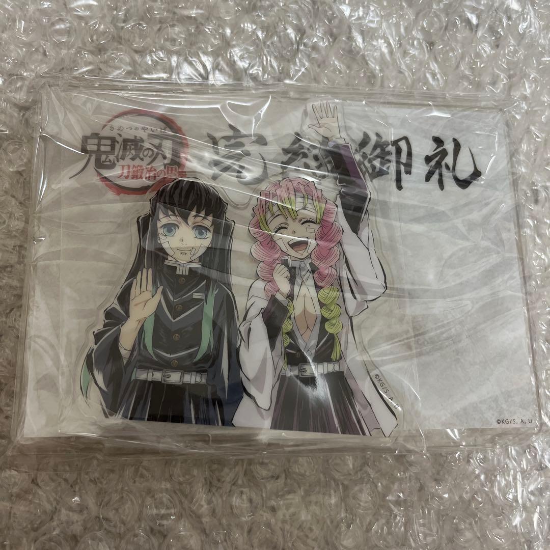 鬼滅の刃 刀鍛冶の里編 完結御礼 時透無一郎 甘露寺蜜璃　アクリルスタンド