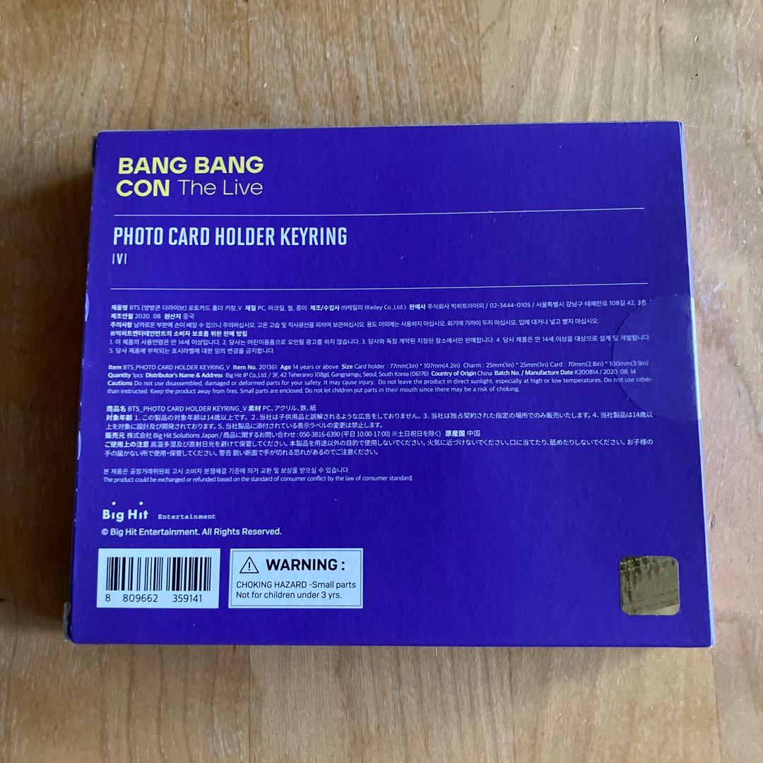 公式グッズ　BTS テテ V トレカ アクスタ　うちわ等　まとめ売り