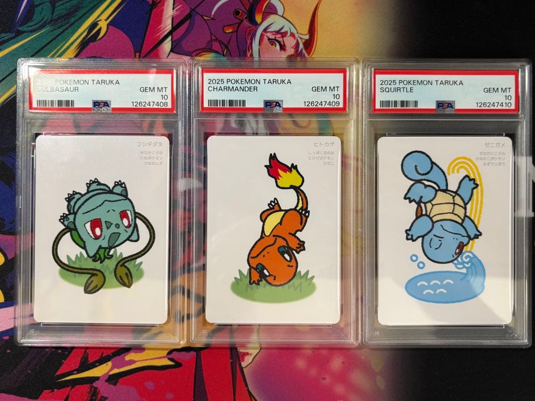 ポケモンタルカ フシギダネ ヒトカゲ ゼニガメ PSA10 3枚セット