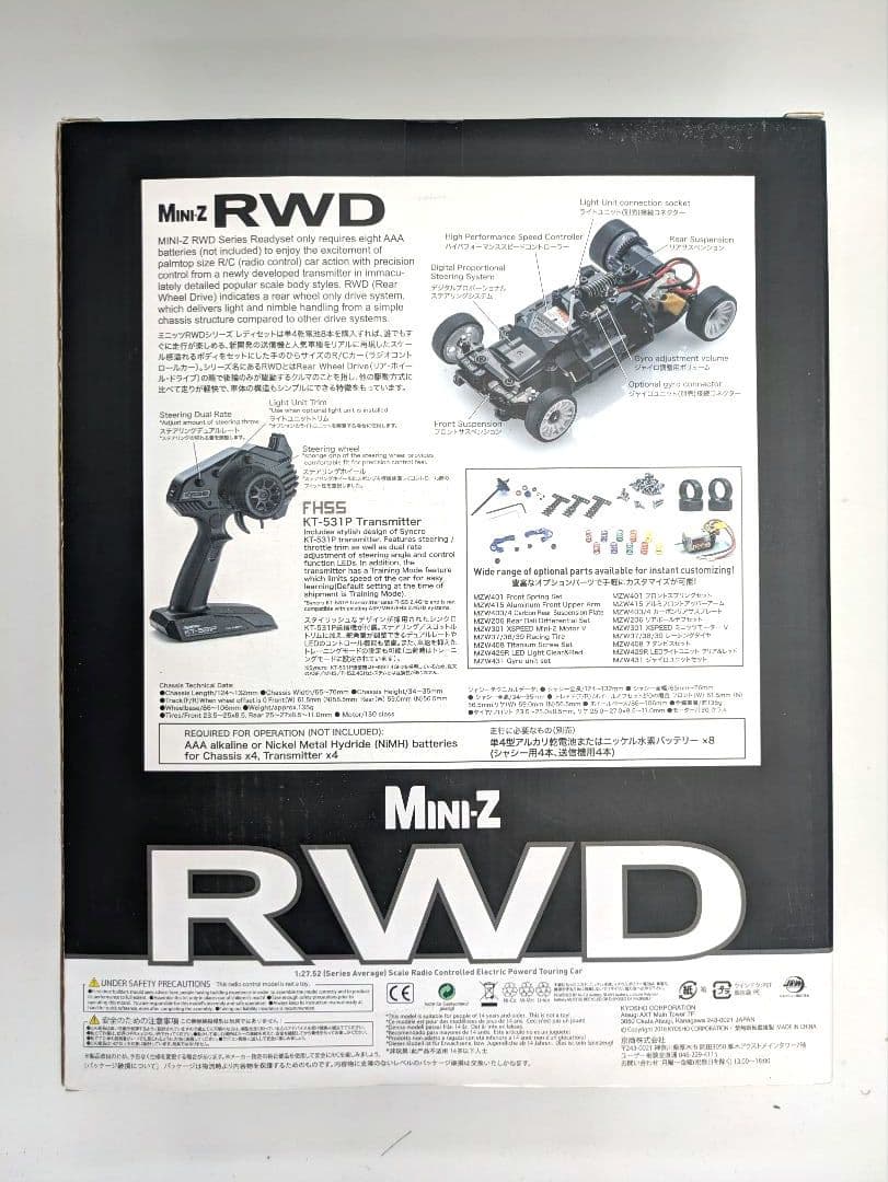 【未開封】京商/ラジコン ミニッツRWD マクラーレン P1 GTR