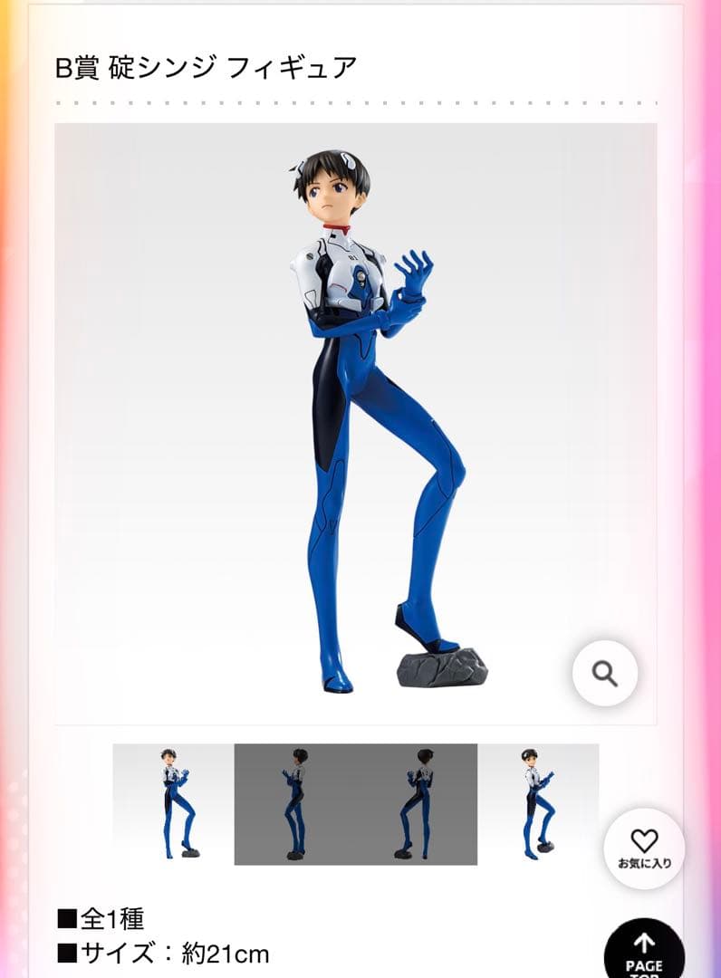 エヴァンゲリオン1番くじA.B.C D賞7個セット下位賞E.Gまとめ売り