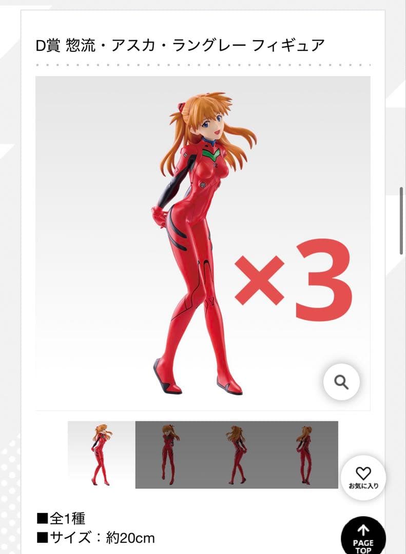 エヴァンゲリオン1番くじA.B.C D賞7個セット下位賞E.Gまとめ売り