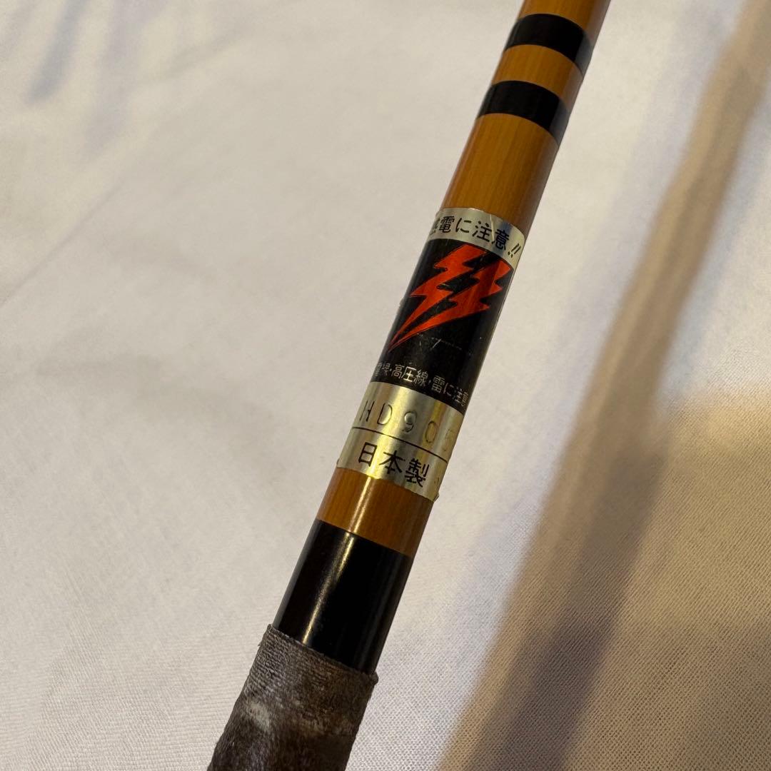 DAIWA　ダイワ　枯法師　17尺