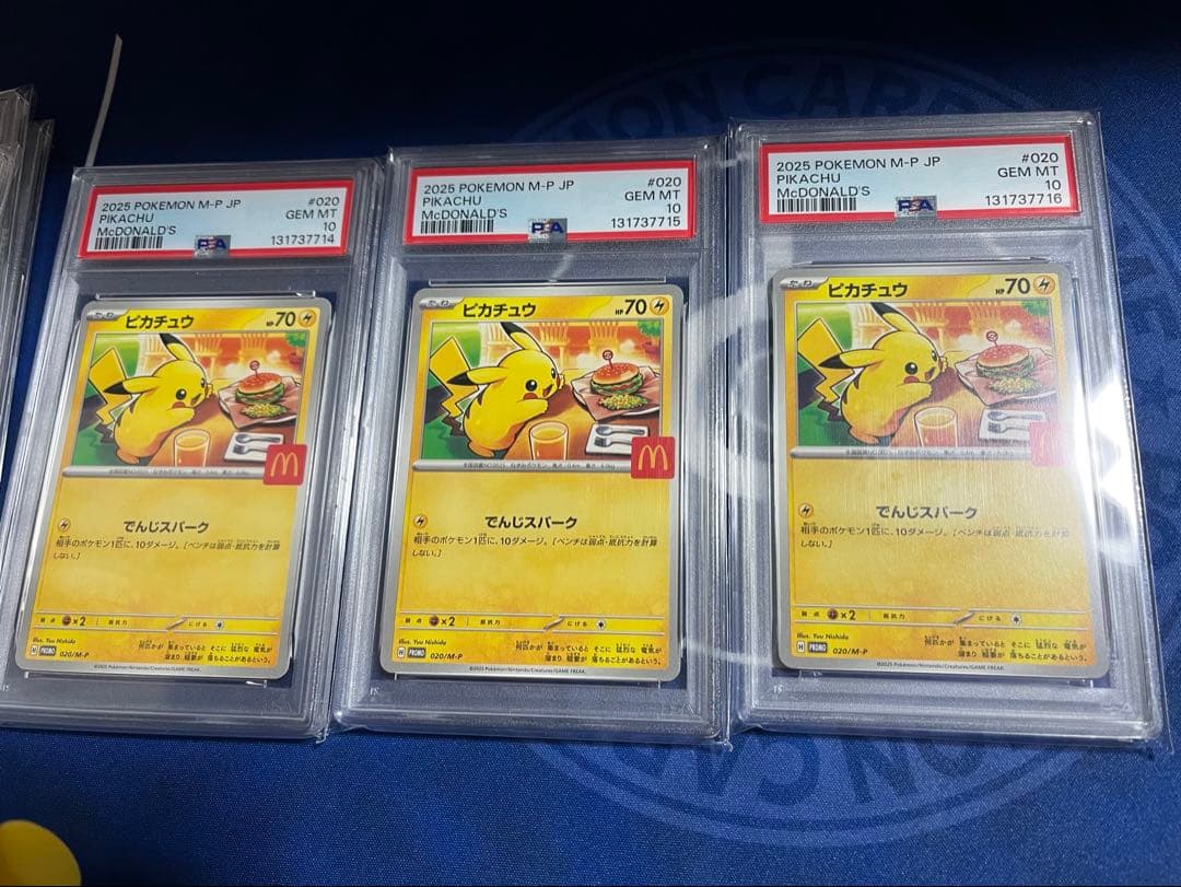 ポケモンカードゲームマクドナルドピカチュウプロモPSA10連番
