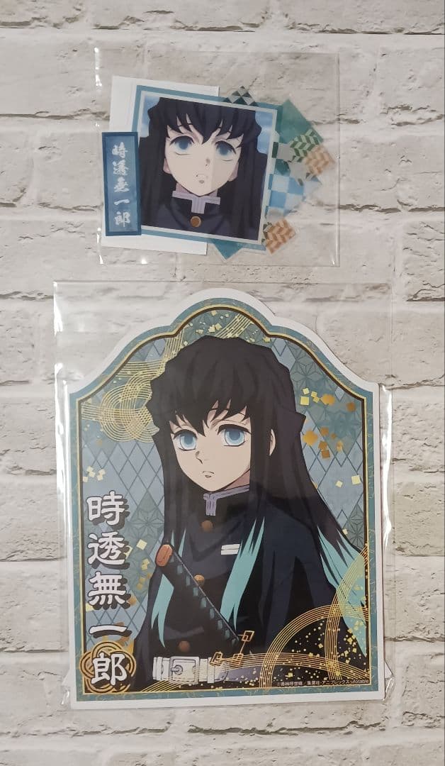 時透無一郎　７点セット