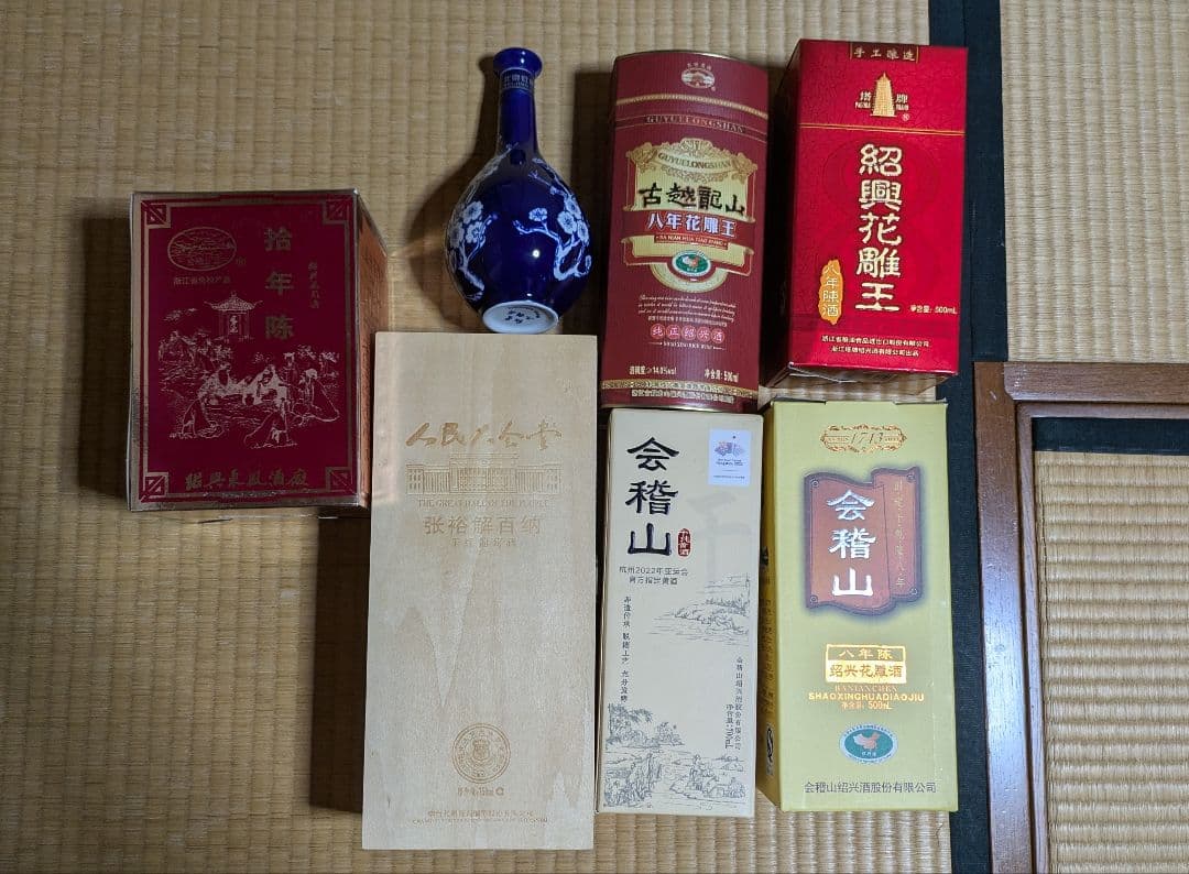 紹興酒7本セット 会稽山など