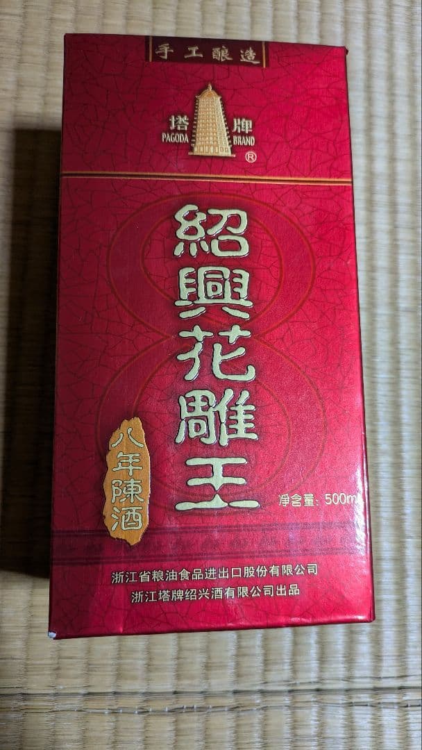 紹興酒7本セット 会稽山など