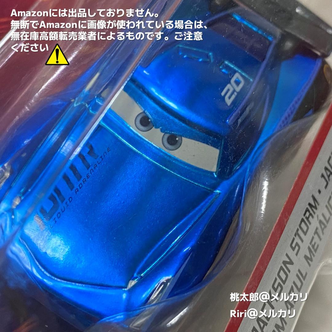 【海外非売品】マテル　ジャクソンストーム　ブルーメタリック