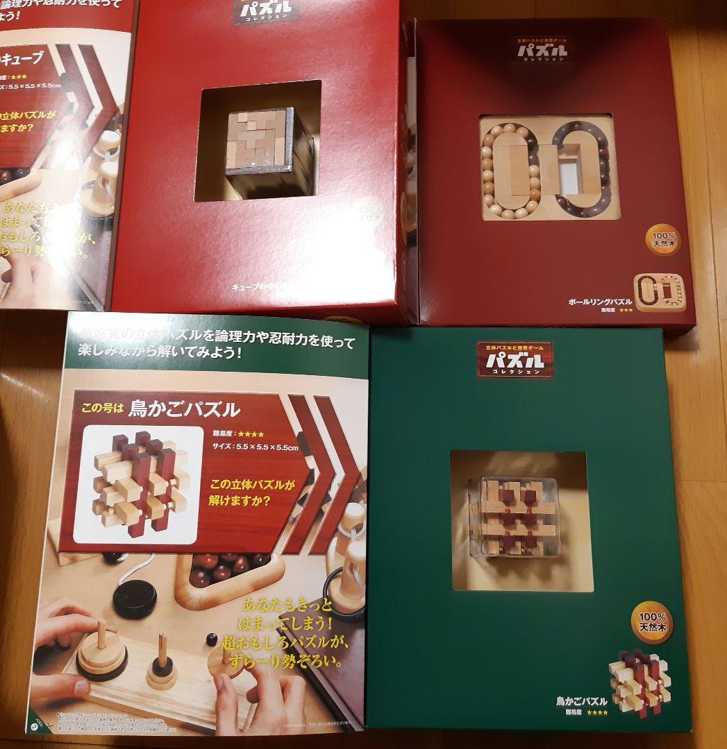 hachette アシェット　パズルコレクション　60個　セット