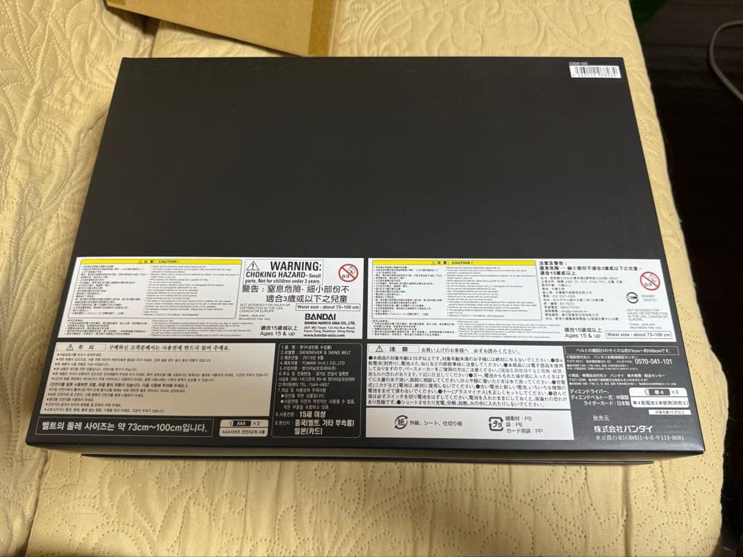 コンプリートセレクション モディフィケーション ディエンドライバー & ベルト