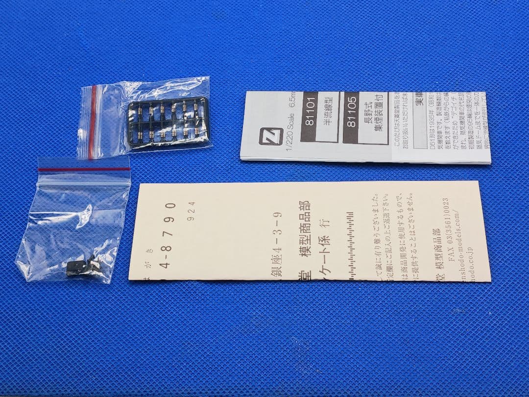 天賞堂 81108 D51形 蒸気機関車 鷹取式集煙装置付 白線入り